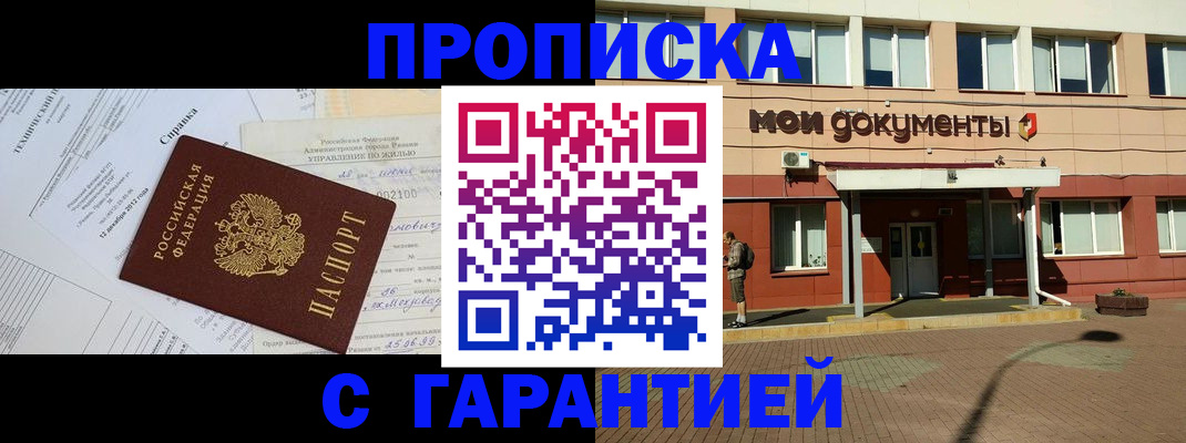 прописка паспорт в Выборге