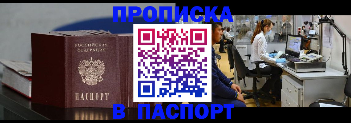 миграционный учет в Выборге