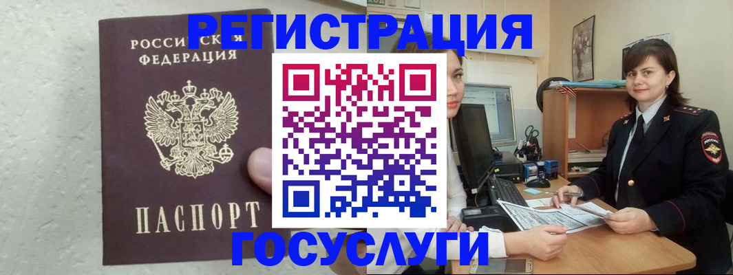 временная регистрация для школы в Выборге