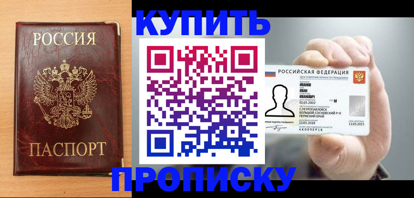 прописка от собственника в Выборге
