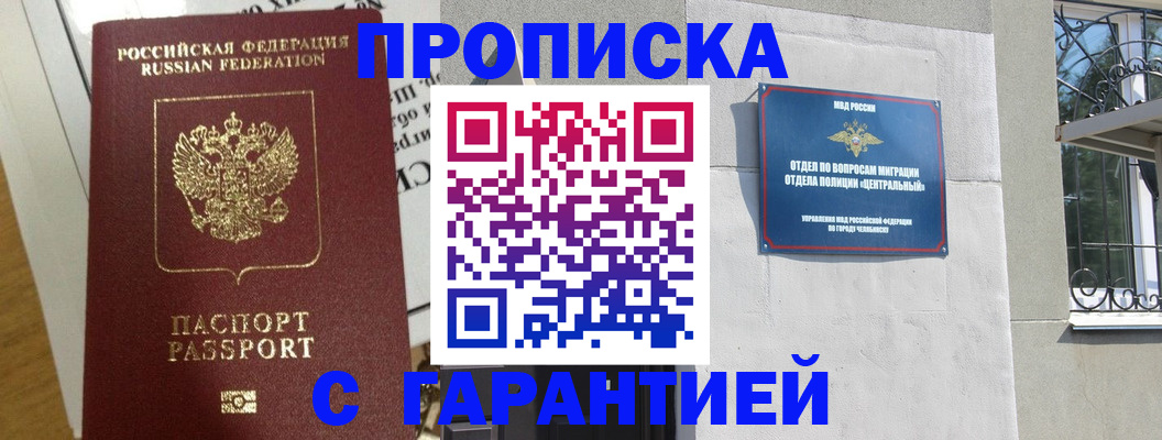 прописка для кредита в Выборге